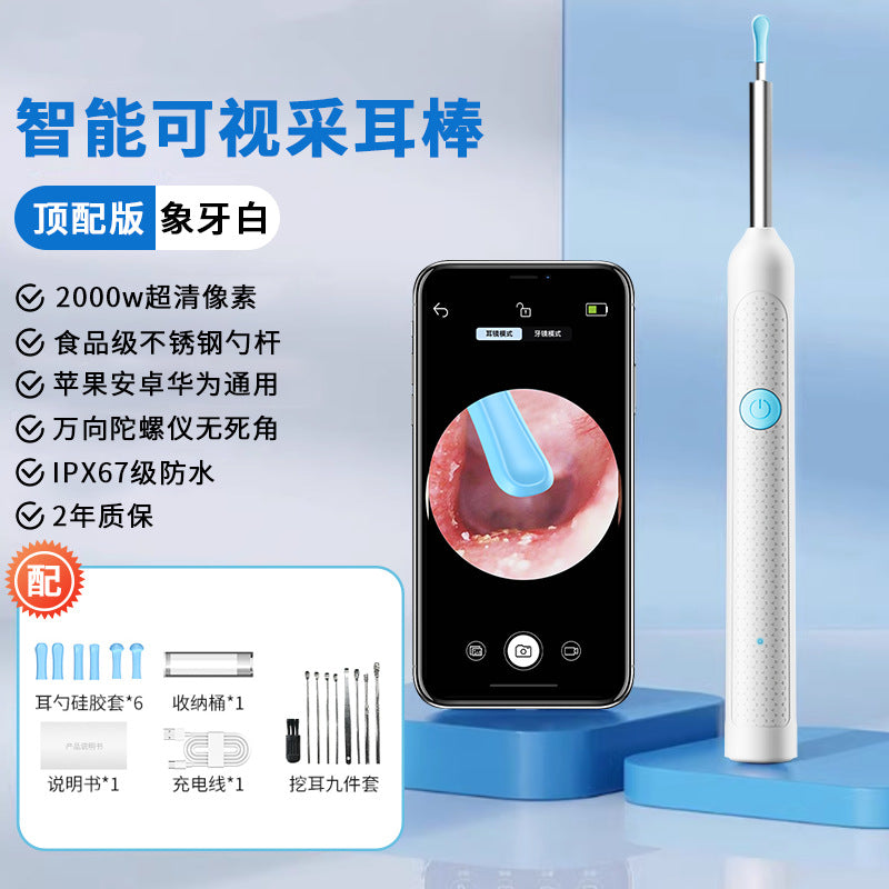 Visual ear picking spoon HD endoscope professional children's ear picking tool wireless bluetooth luminous ear cleaning artifact wholesale