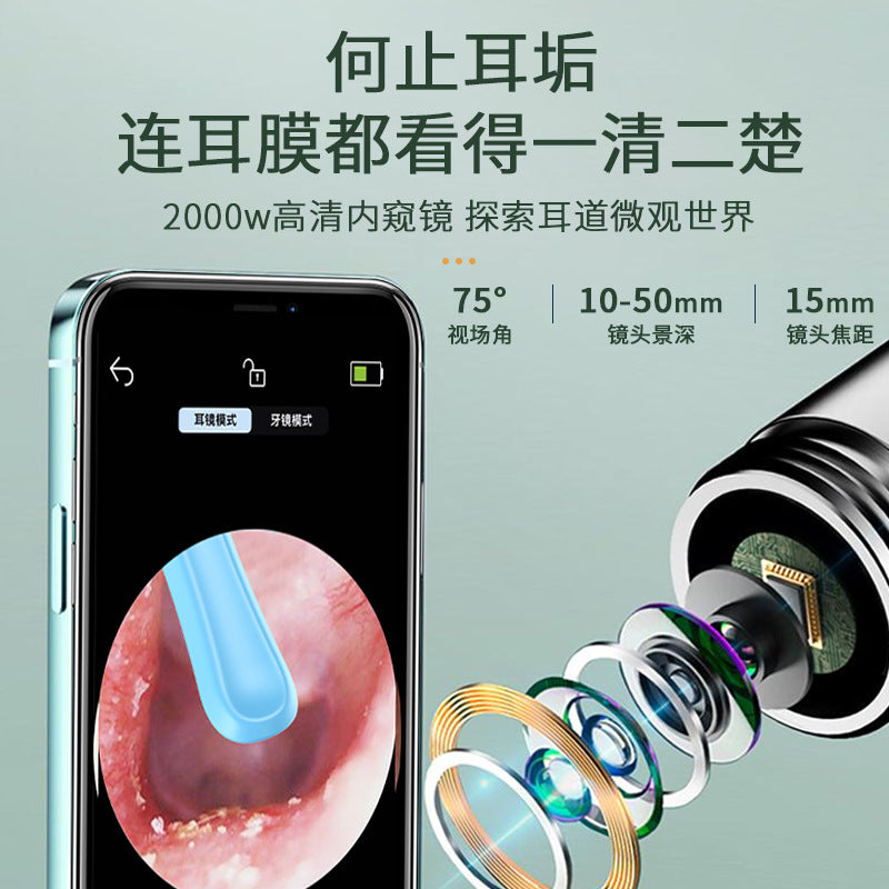 可视挖耳勺高清内窥镜专业儿童掏耳工具无线蓝牙发光采耳神器批发