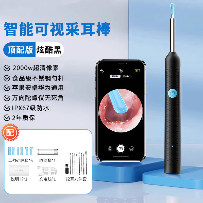 可视挖耳勺高清内窥镜专业儿童掏耳工具无线蓝牙发光采耳神器批发